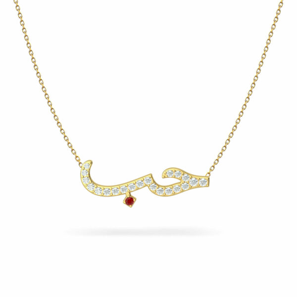 NECKLACE ARABIC LOVE WITH DIAMOND AND RUBY