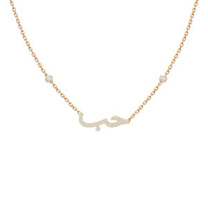 Arabic Love Necklace