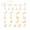 Alphabet arabe doré Y TAILLE