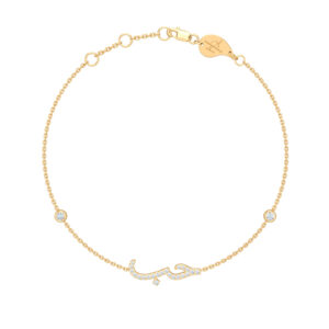 Arabisches Liebes-Premium-Armband