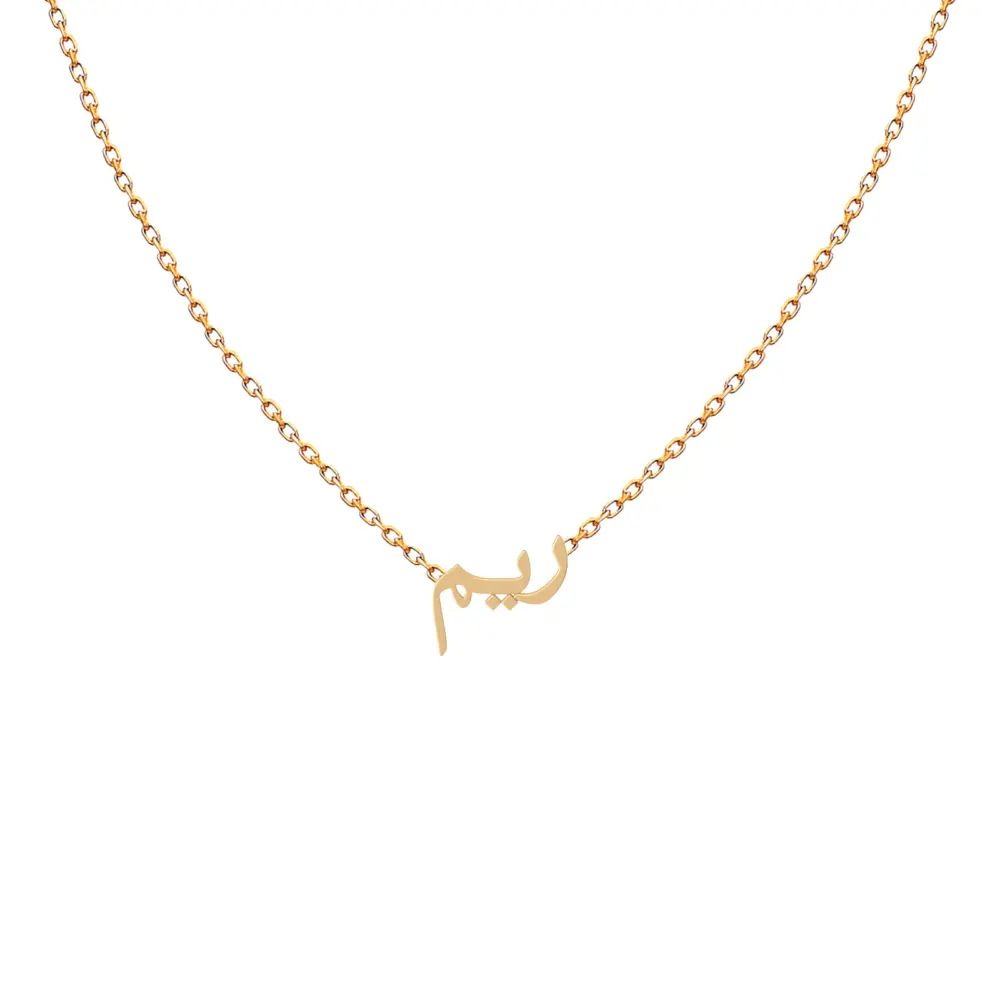 Collana-Nomi-arabi-1-Y