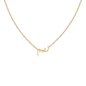 Collana con nome arabo interamente in oro